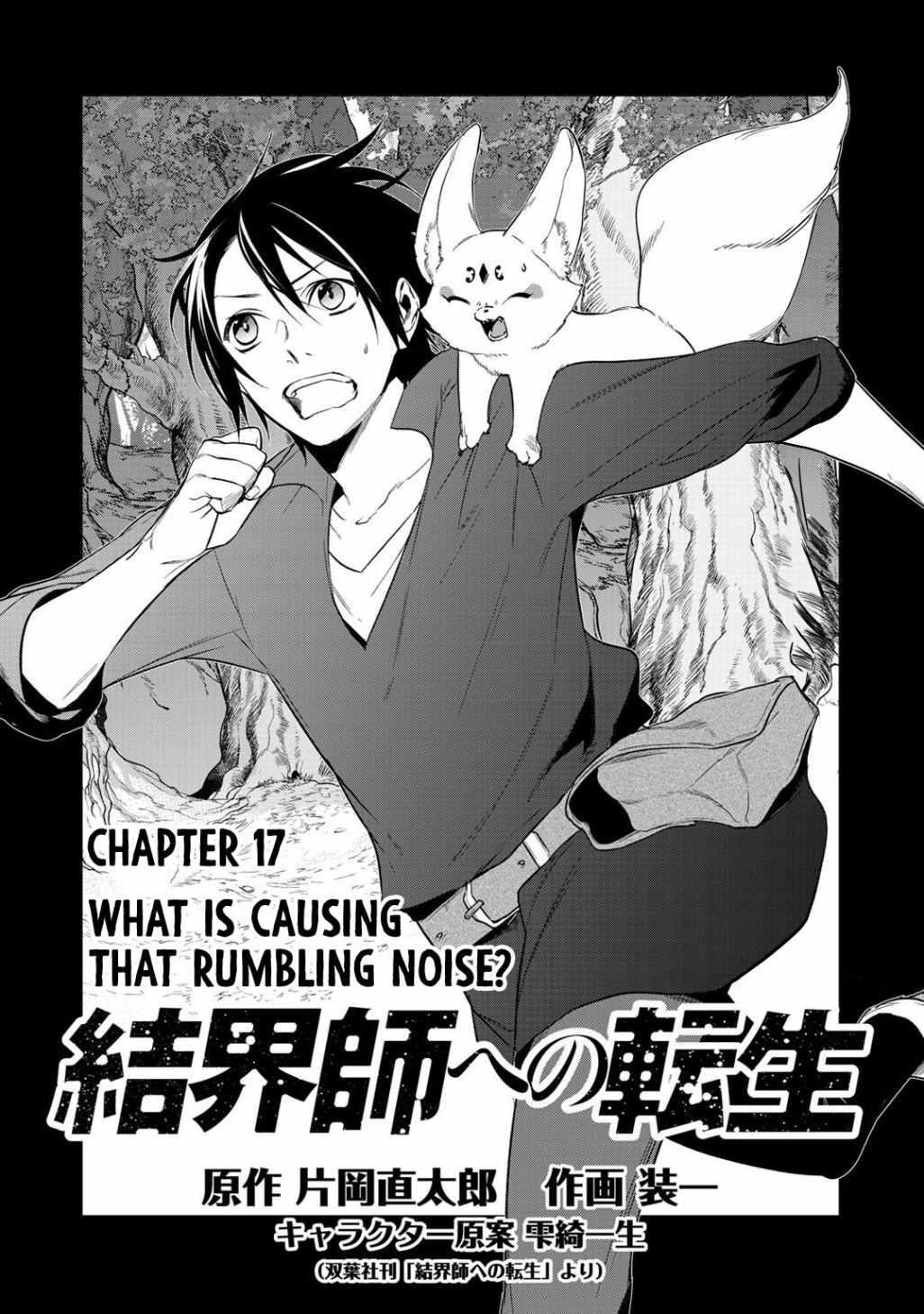 Reincarnation into the Barrier Master Chapter 17 - Page 1