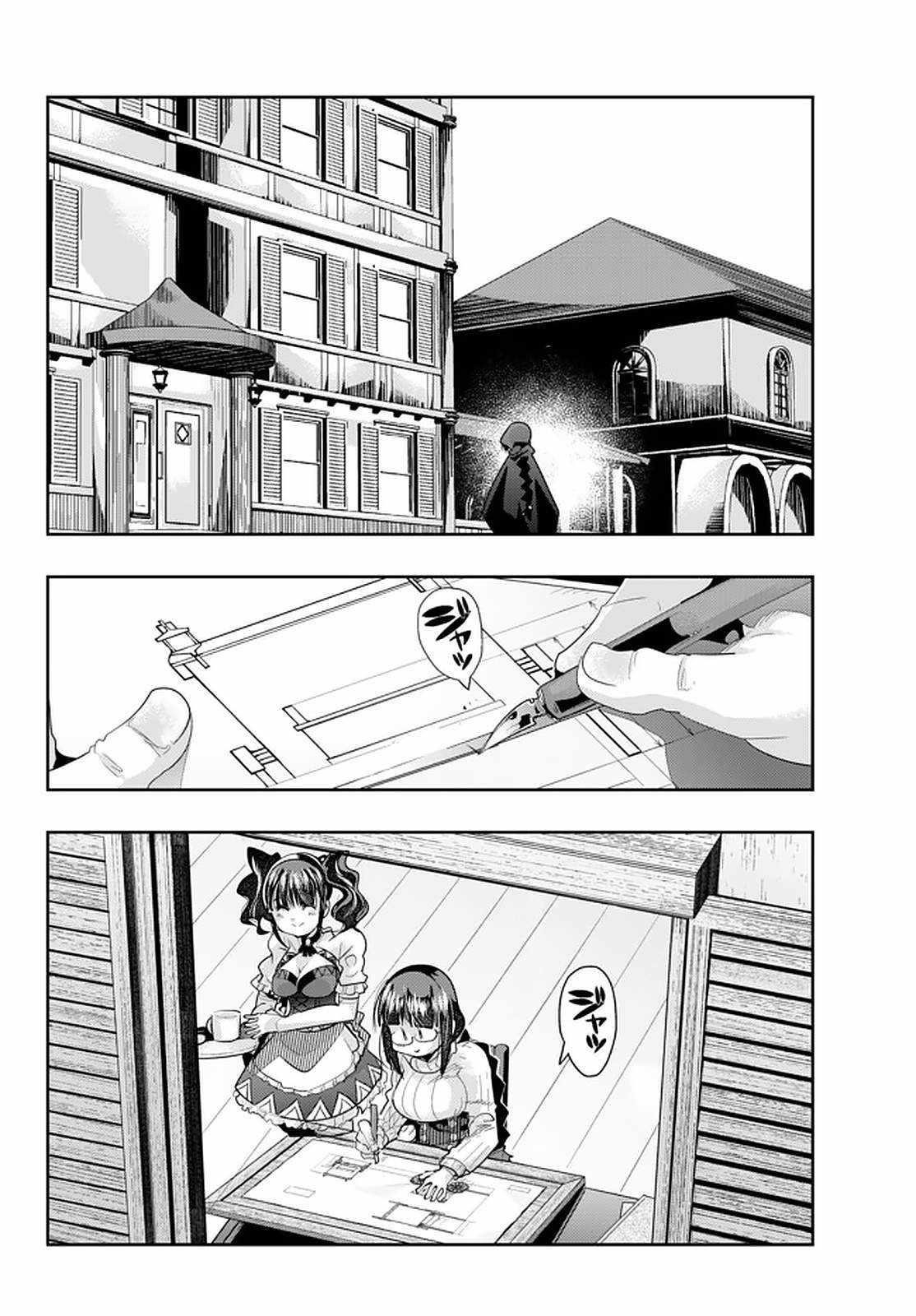 I Don’t Really Get It, but It Looks Like I Was Reincarnated in Another World Chapter 20.2 - Page 1