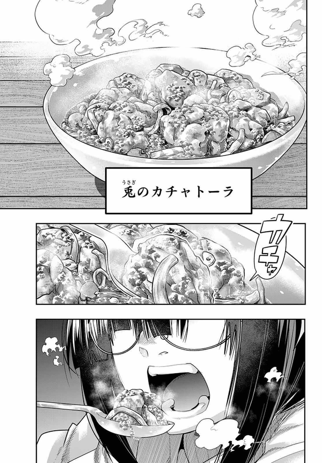 I Don’t Really Get It, but It Looks Like I Was Reincarnated in Another World Chapter 21.1 - Page 17