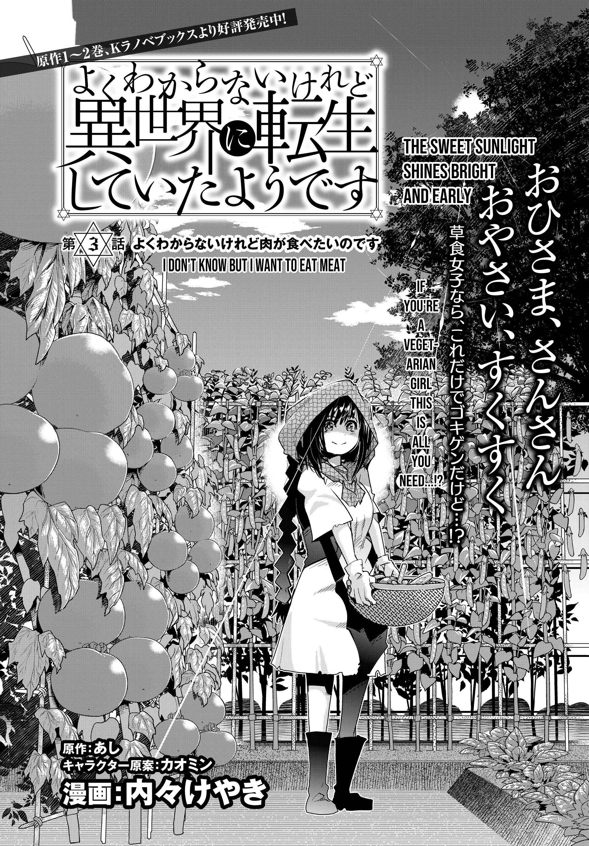 I Don’t Really Get It, but It Looks Like I Was Reincarnated in Another World Chapter 3.1 - Page 2