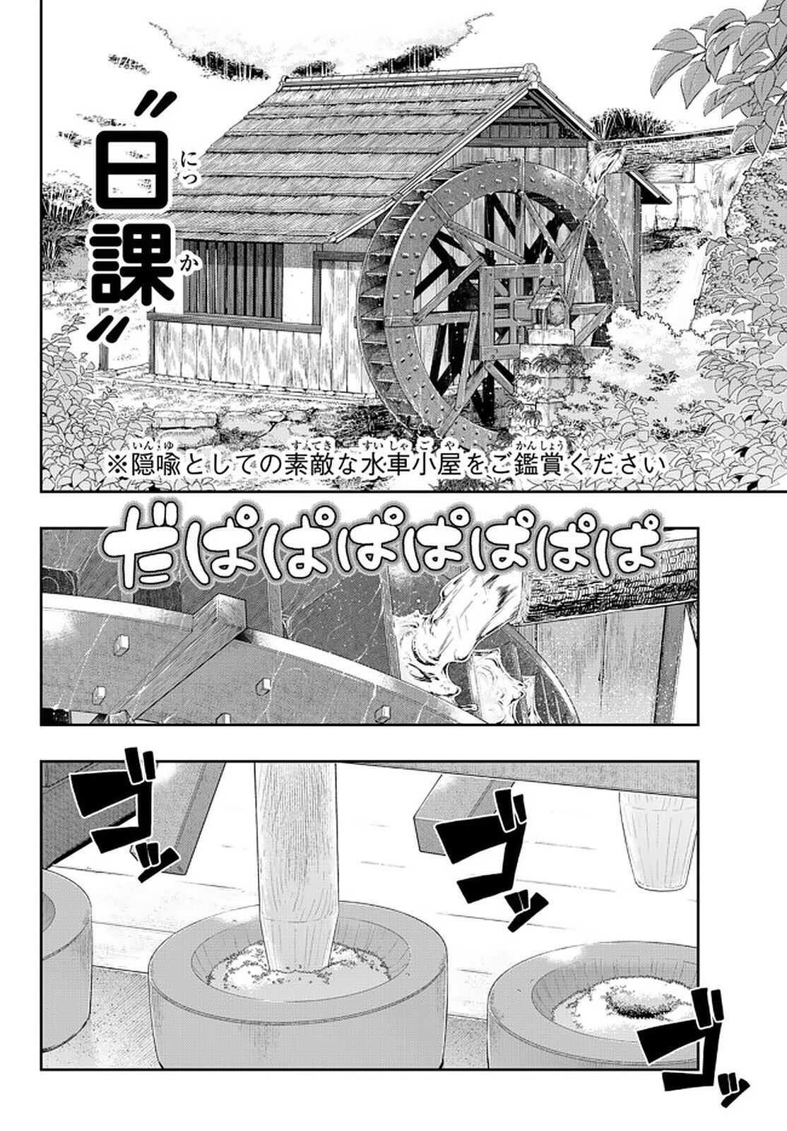 I Don’t Really Get It, but It Looks Like I Was Reincarnated in Another World Chapter 32 - Page 30