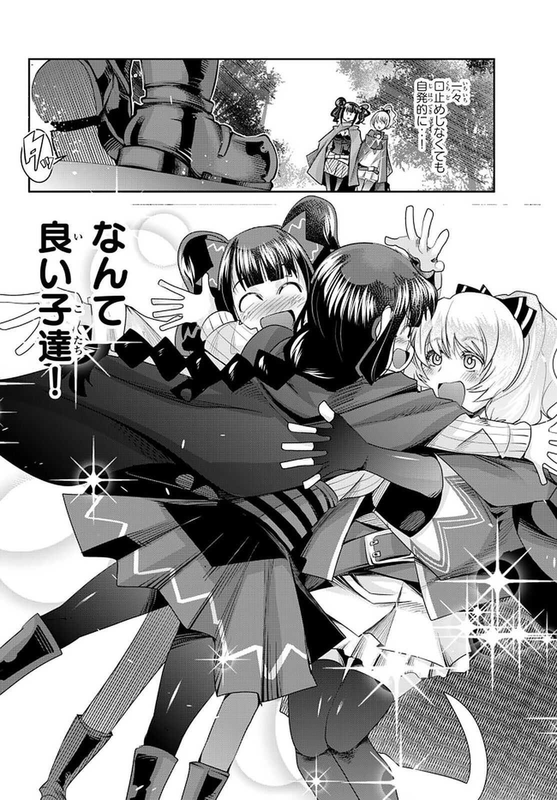 I Don’t Really Get It, but It Looks Like I Was Reincarnated in Another World Chapter 33 - Page 6