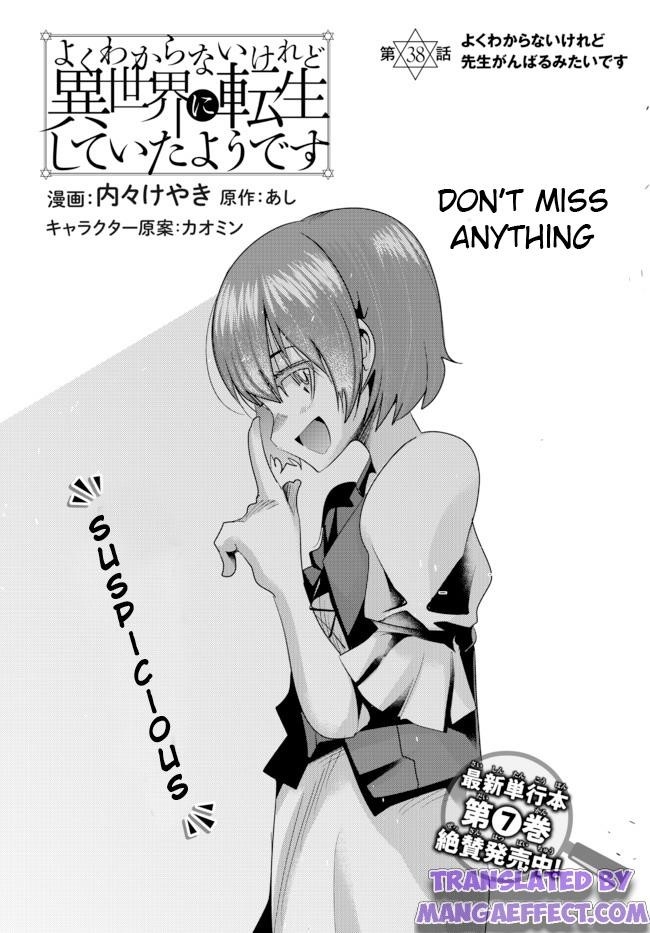 I Don’t Really Get It, but It Looks Like I Was Reincarnated in Another World Chapter 38.1 - Page 3