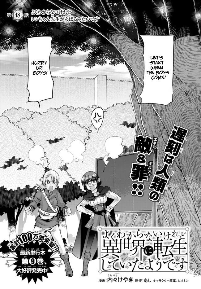 I Don’t Really Get It, but It Looks Like I Was Reincarnated in Another World Chapter 48.1 - Page 2