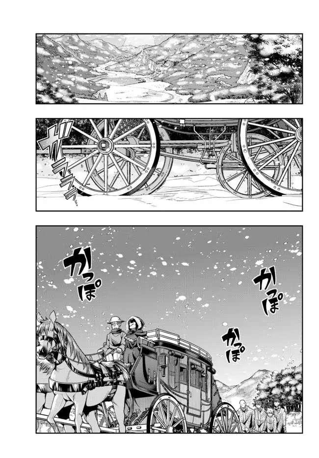 I Don’t Really Get It, but It Looks Like I Was Reincarnated in Another World Chapter 66 - Page 20