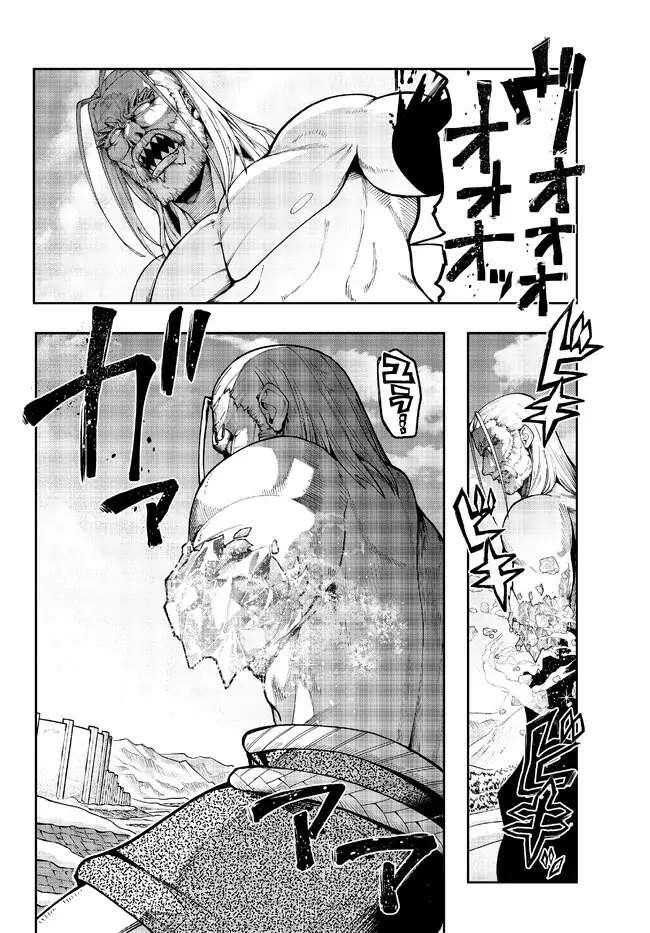 I Don’t Really Get It, but It Looks Like I Was Reincarnated in Another World Chapter 76 - Page 17