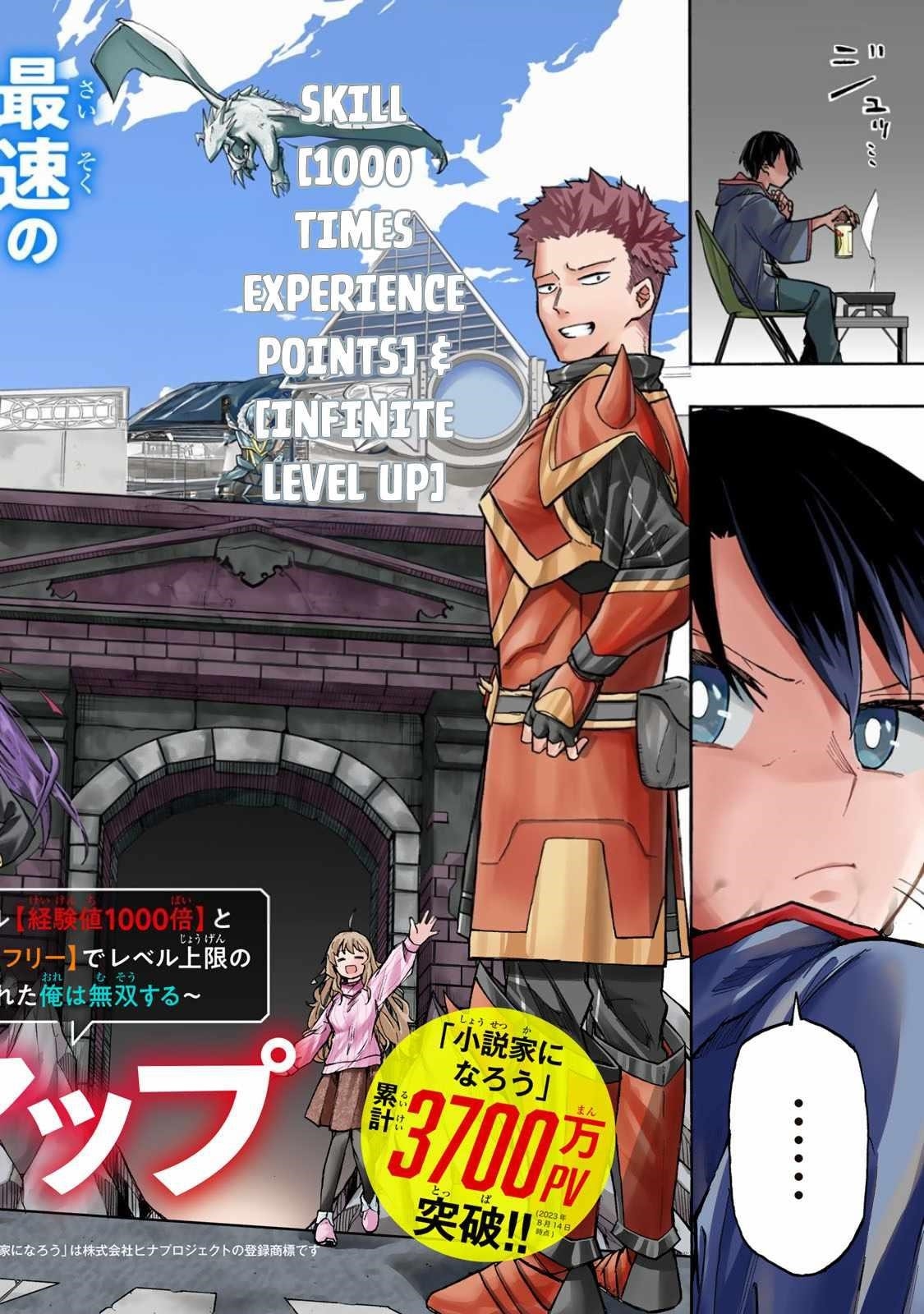 Saikyou de Saisoku no Mugen Level Up Chapter 1 - Page 2