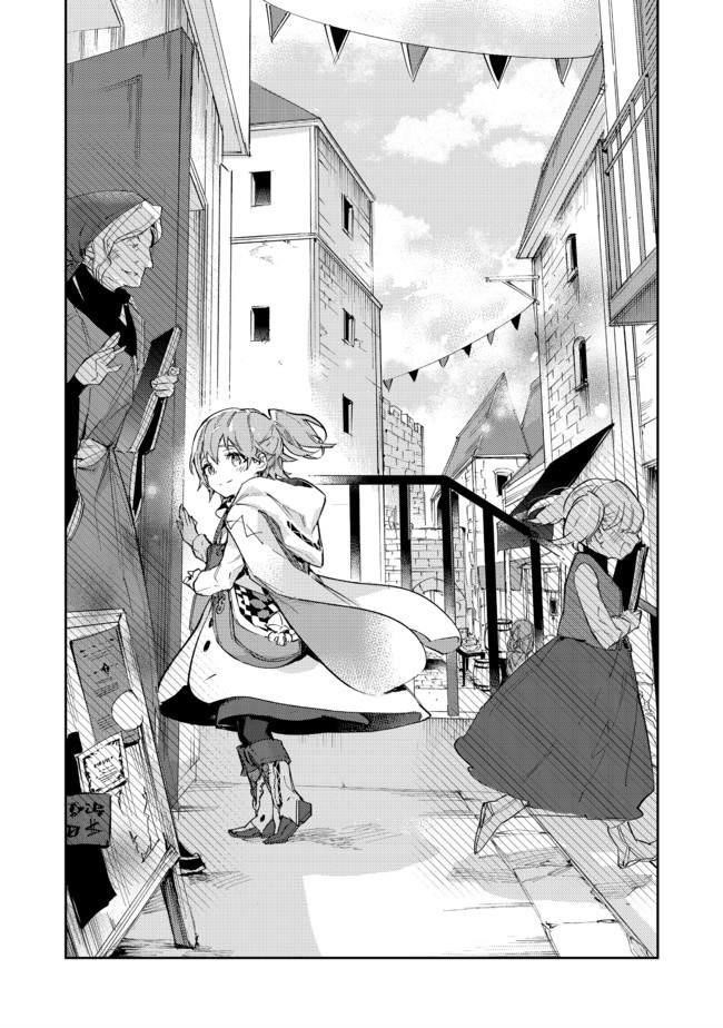 The Weakest Tamer Began a Journey to Pick up Trash Chapter 11.1 - Page 1