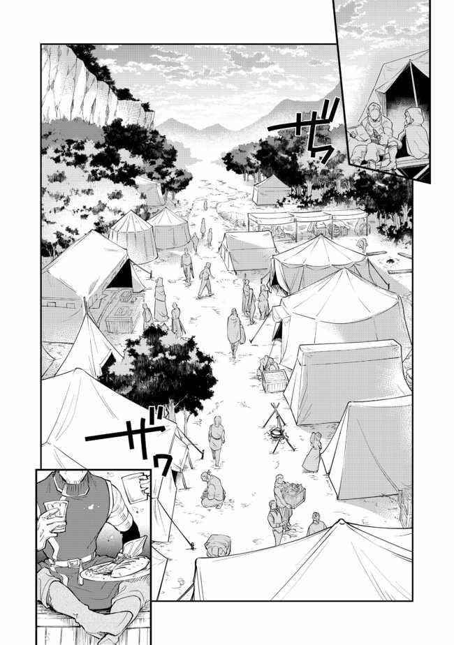 The Weakest Tamer Began a Journey to Pick up Trash Chapter 13.1 - Page 10