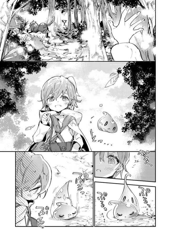 The Weakest Tamer Began a Journey to Pick up Trash Chapter 9 - Page 19