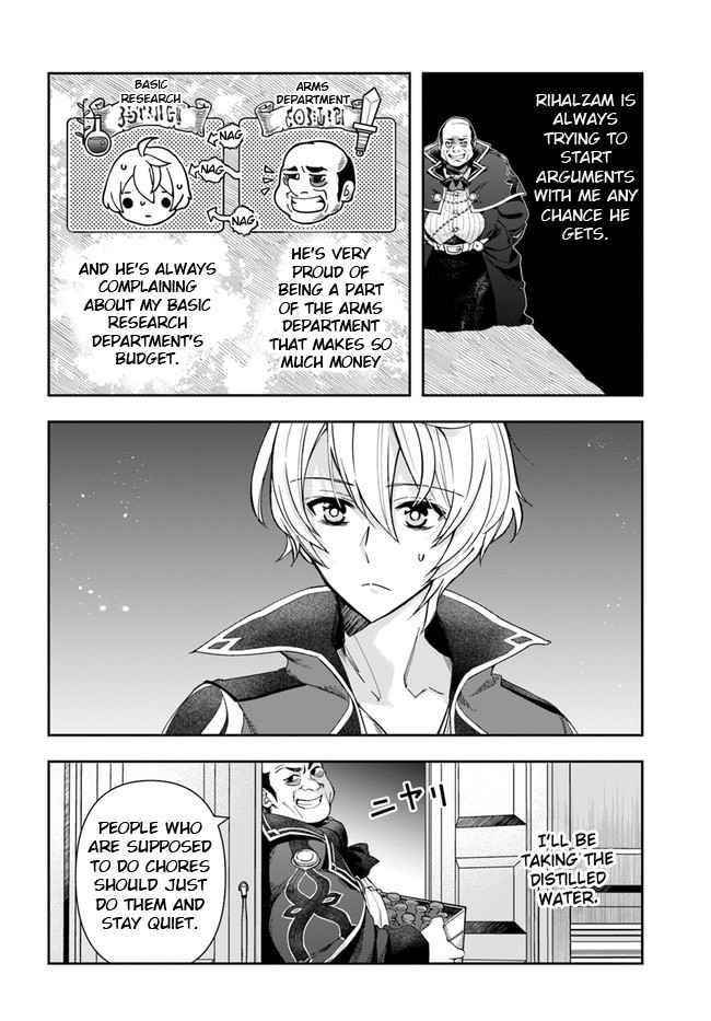 The Frontier Alchemist ~ I Can’t Go Back to That Job After You Made My Budget Zero Chapter 1 - Page 5