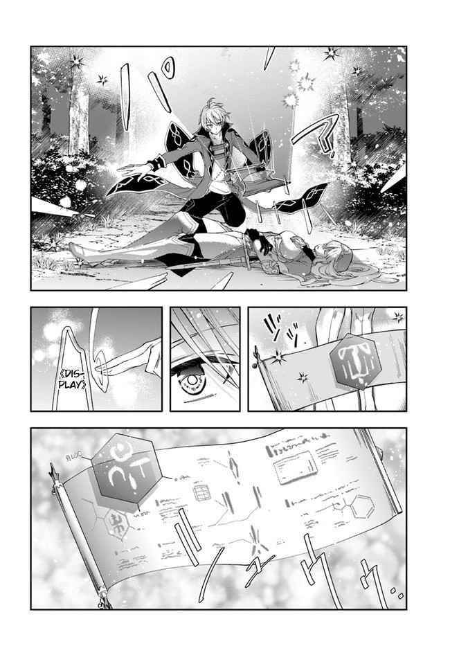 The Frontier Alchemist ~ I Can’t Go Back to That Job After You Made My Budget Zero Chapter 2 - Page 2