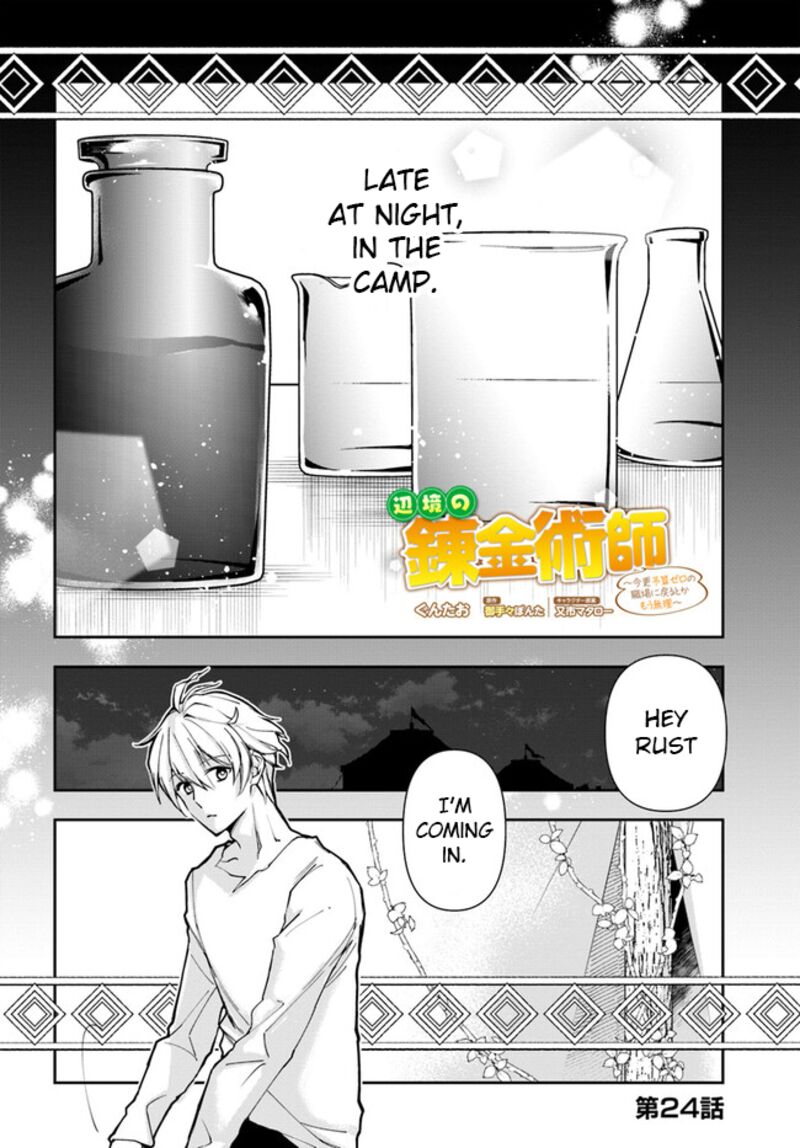 The Frontier Alchemist ~ I Can’t Go Back to That Job After You Made My Budget Zero Chapter 24.1 - Page 1