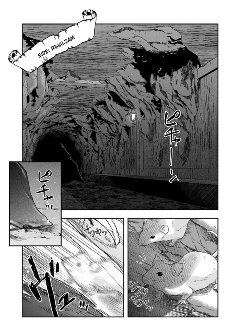 The Frontier Alchemist ~ I Can’t Go Back to That Job After You Made My Budget Zero Chapter 26.2 - Page 4