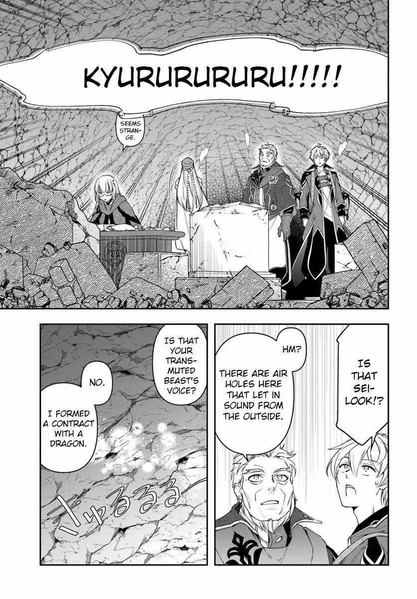 The Frontier Alchemist ~ I Can’t Go Back to That Job After You Made My Budget Zero Chapter 30.2 - Page 4