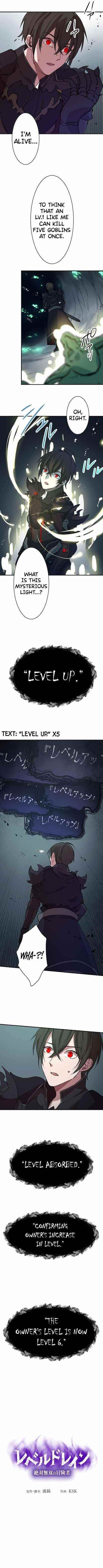 Level Drain -Zettai Musou no Boukensha- Chapter 1 - Page 7