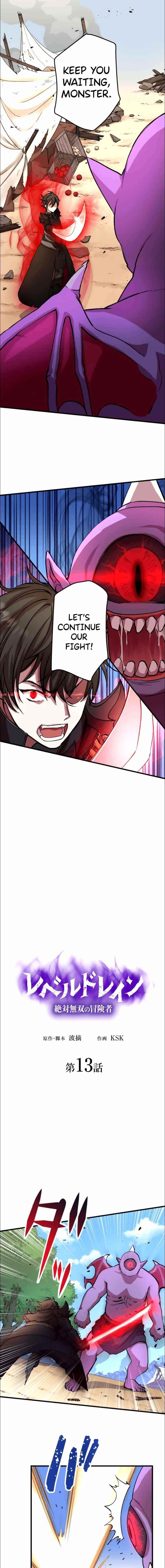Level Drain -Zettai Musou no Boukensha- Chapter 13 - Page 1