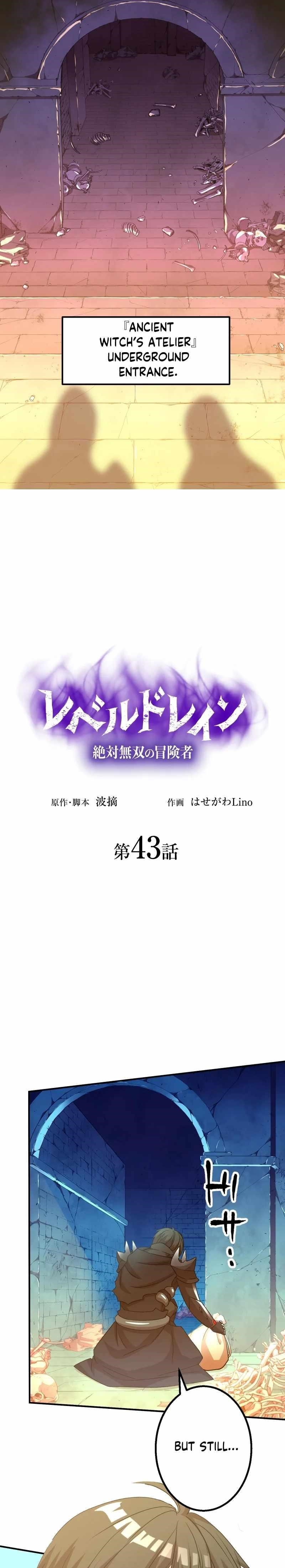 Level Drain -Zettai Musou no Boukensha- Chapter 43 - Page 3