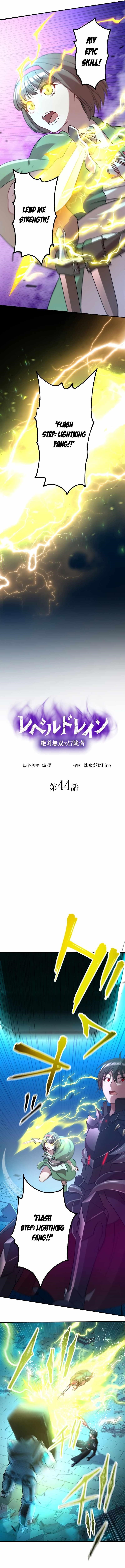 Level Drain -Zettai Musou no Boukensha- Chapter 44 - Page 2