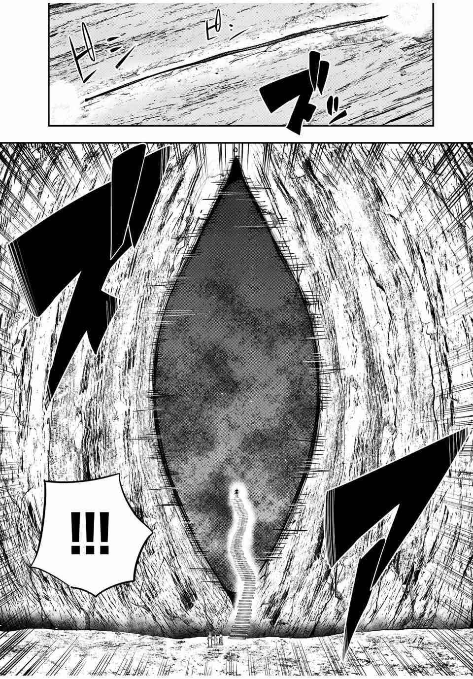 Dorei Tensei: Sono Dorei, Saikyou no Moto Ouji ni Tsuki Chapter 68 - Page 17