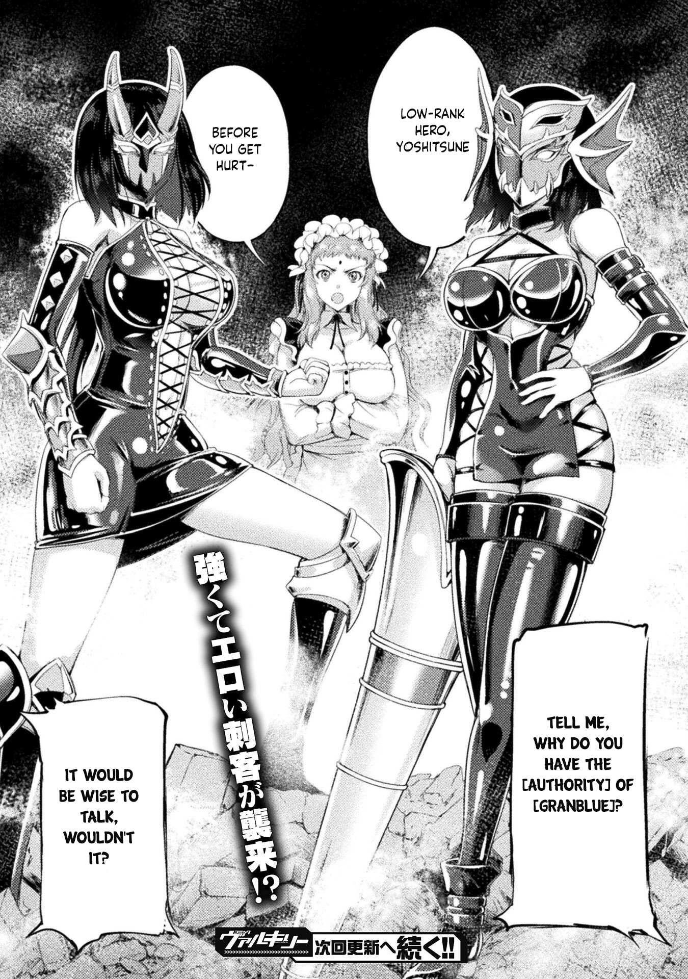 Astro King – Summoned as a Hero, I Turned Out to Be Low Rank, so I Made a Maid Harem! Chapter 12 - Page 33
