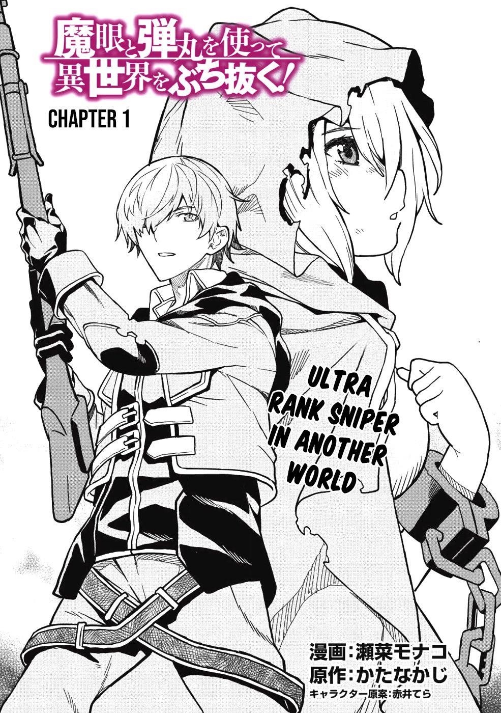 Break Through In Another World With Magical Eyes And Bullets!! Chapter 1 - Page 3