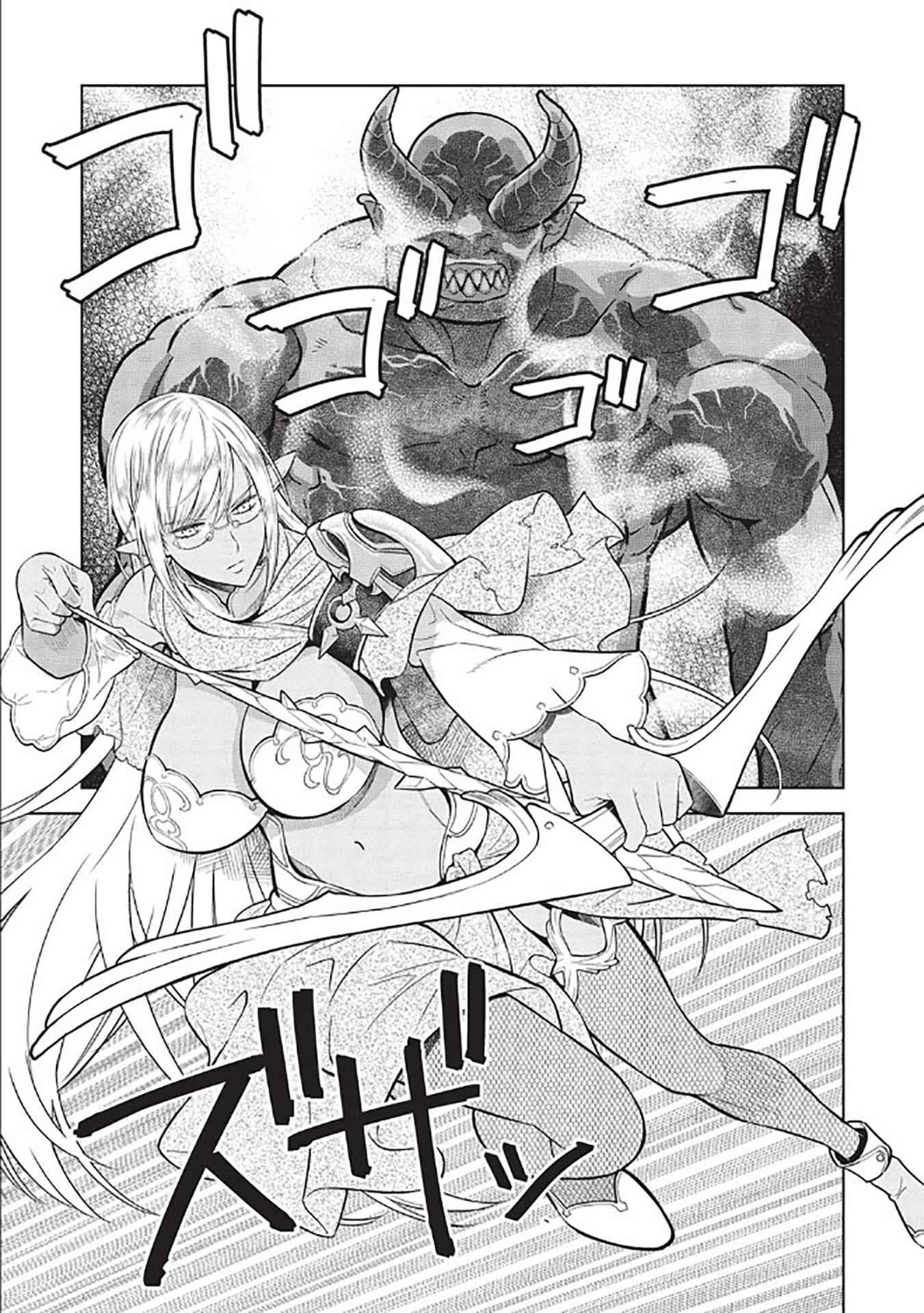 Break Through In Another World With Magical Eyes And Bullets!! Chapter 14.6 - Page 16