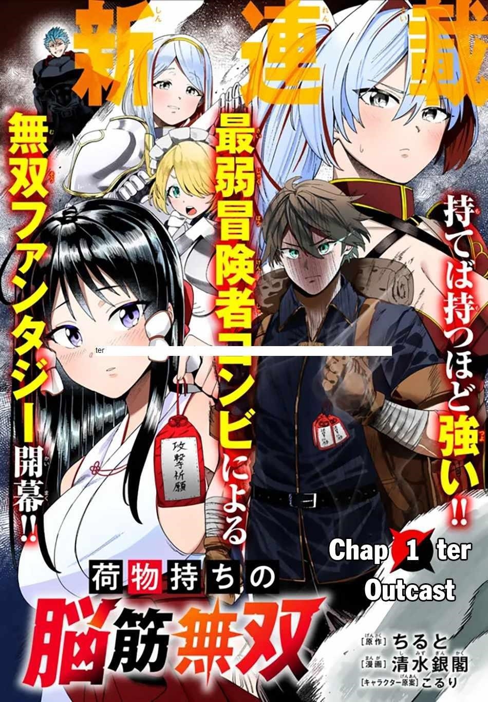 Nimotsu Mochi no Nousuji Musou Chapter 1 - Page 3