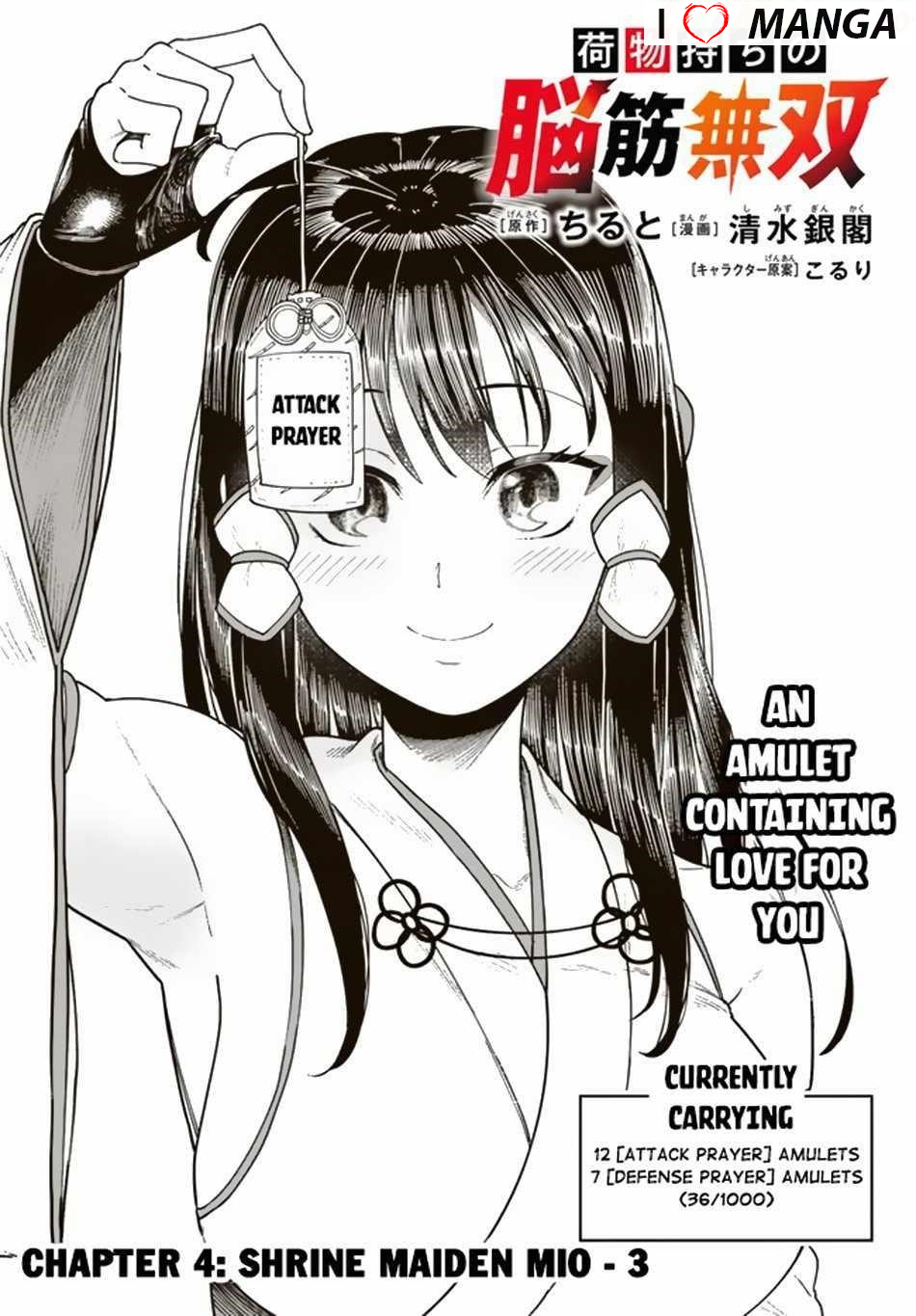 Nimotsu Mochi no Nousuji Musou Chapter 4.1 - Page 1