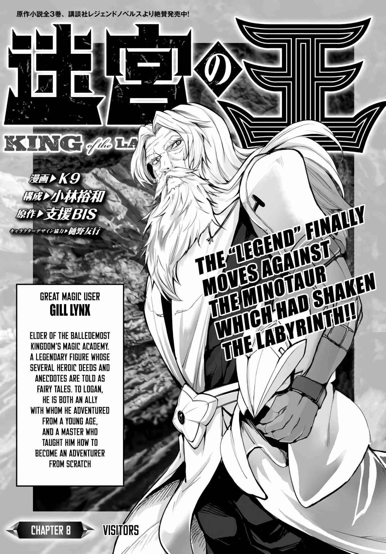 King of the Labyrinth Chapter 8.1 - Page 1