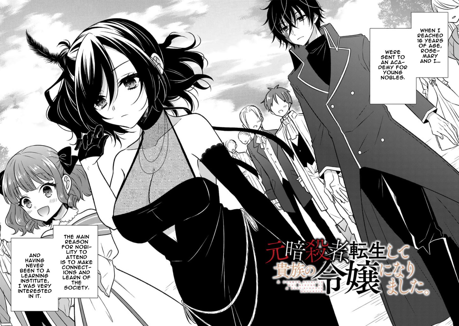 A Former Assassin Was Reborn as a Noble’s Daughter Chapter 10.1 - Page 2