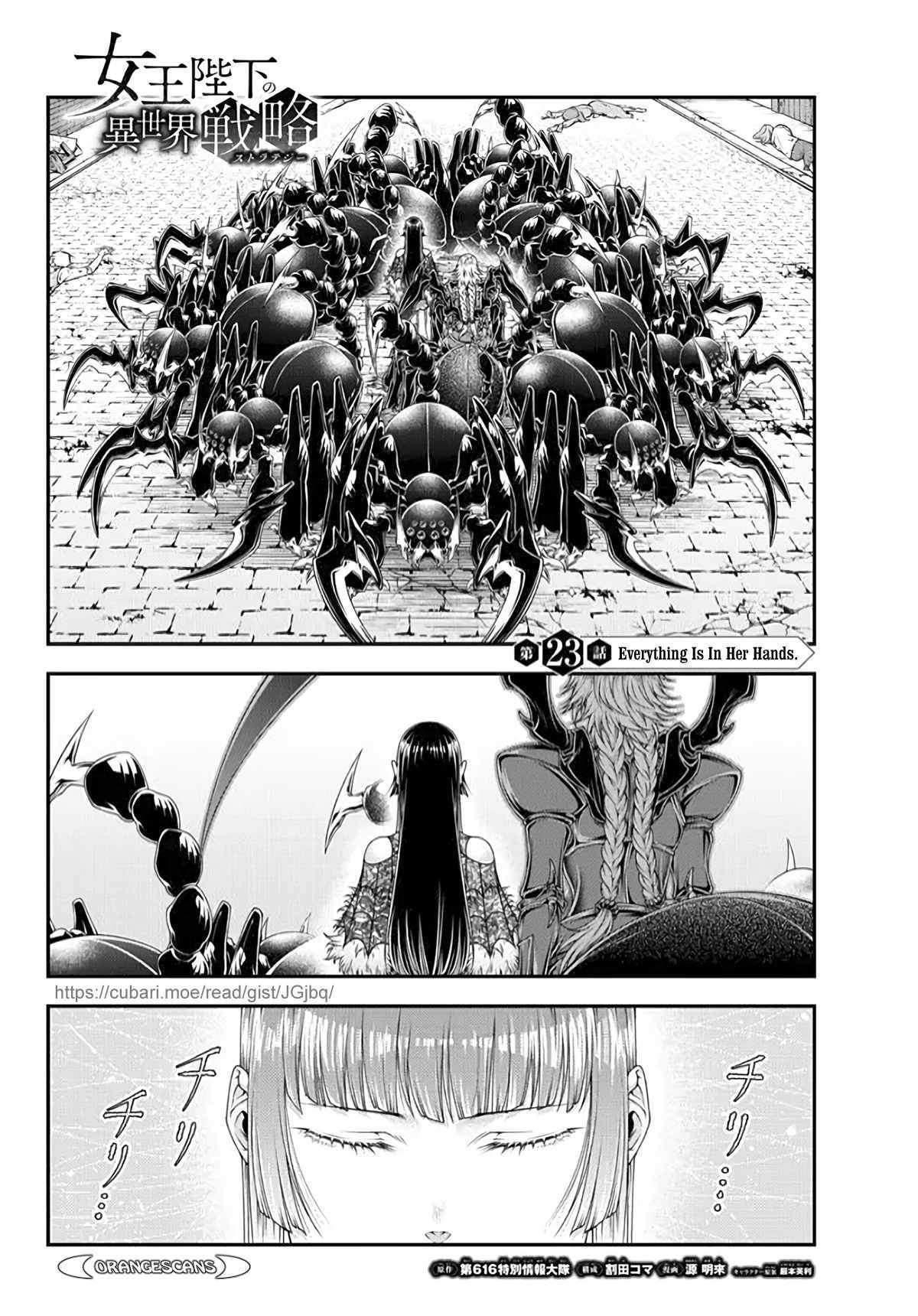 Her Majesty’s Swarm Chapter 23 - Page 1