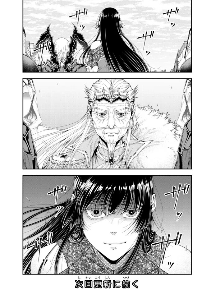 Her Majesty’s Swarm Chapter 35 - Page 12