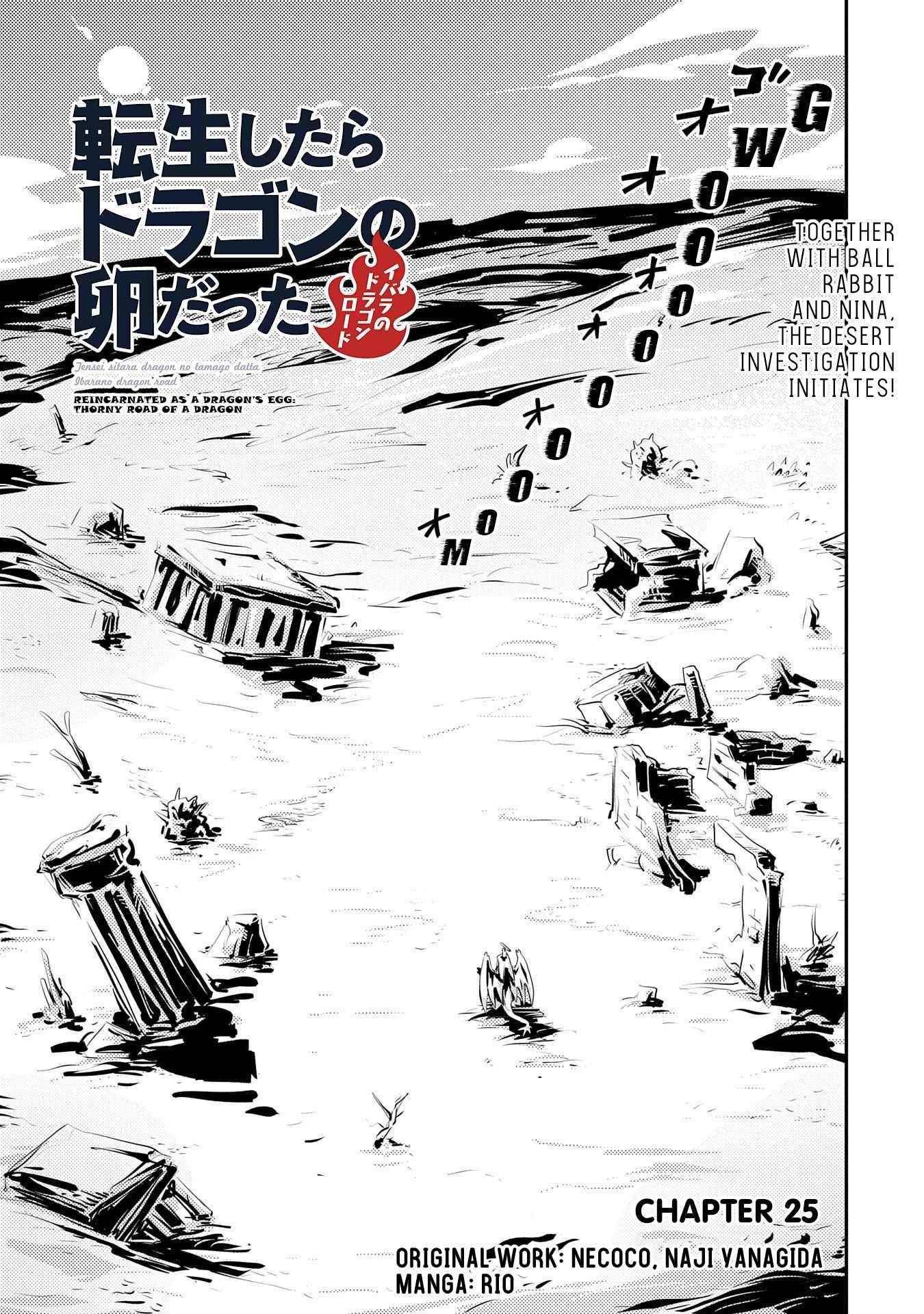 Tensei Shitara Dragon No Tamago Datta – Saikyou Igai Mezasa Nee Chapter 25 - Page 1