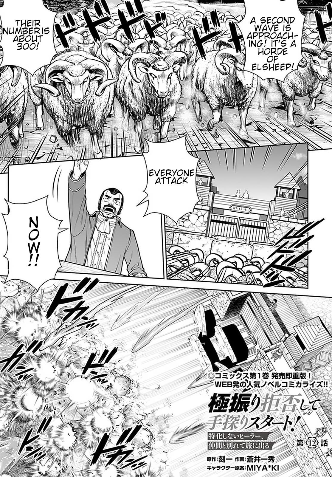 I Refuse to Try to Max Out Any Stat So I’ll Just Start Finding My Own Way Around! A Healer That Doesn’t Specialize in Anything, Separates From His Friends, and Goes on His Own Journey Chapter 12 - Page 1