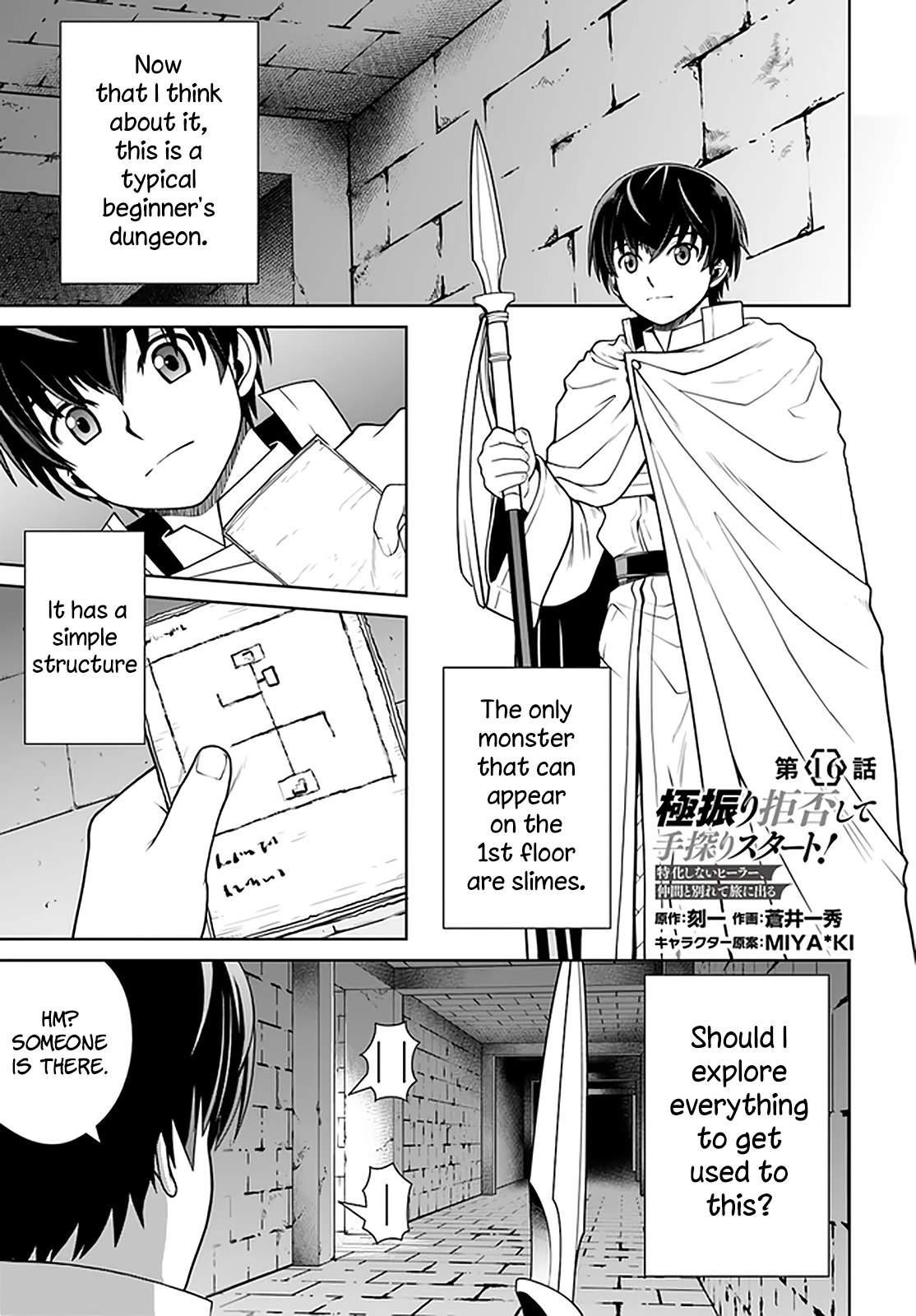 I Refuse to Try to Max Out Any Stat So I’ll Just Start Finding My Own Way Around! A Healer That Doesn’t Specialize in Anything, Separates From His Friends, and Goes on His Own Journey Chapter 16 - Page 1