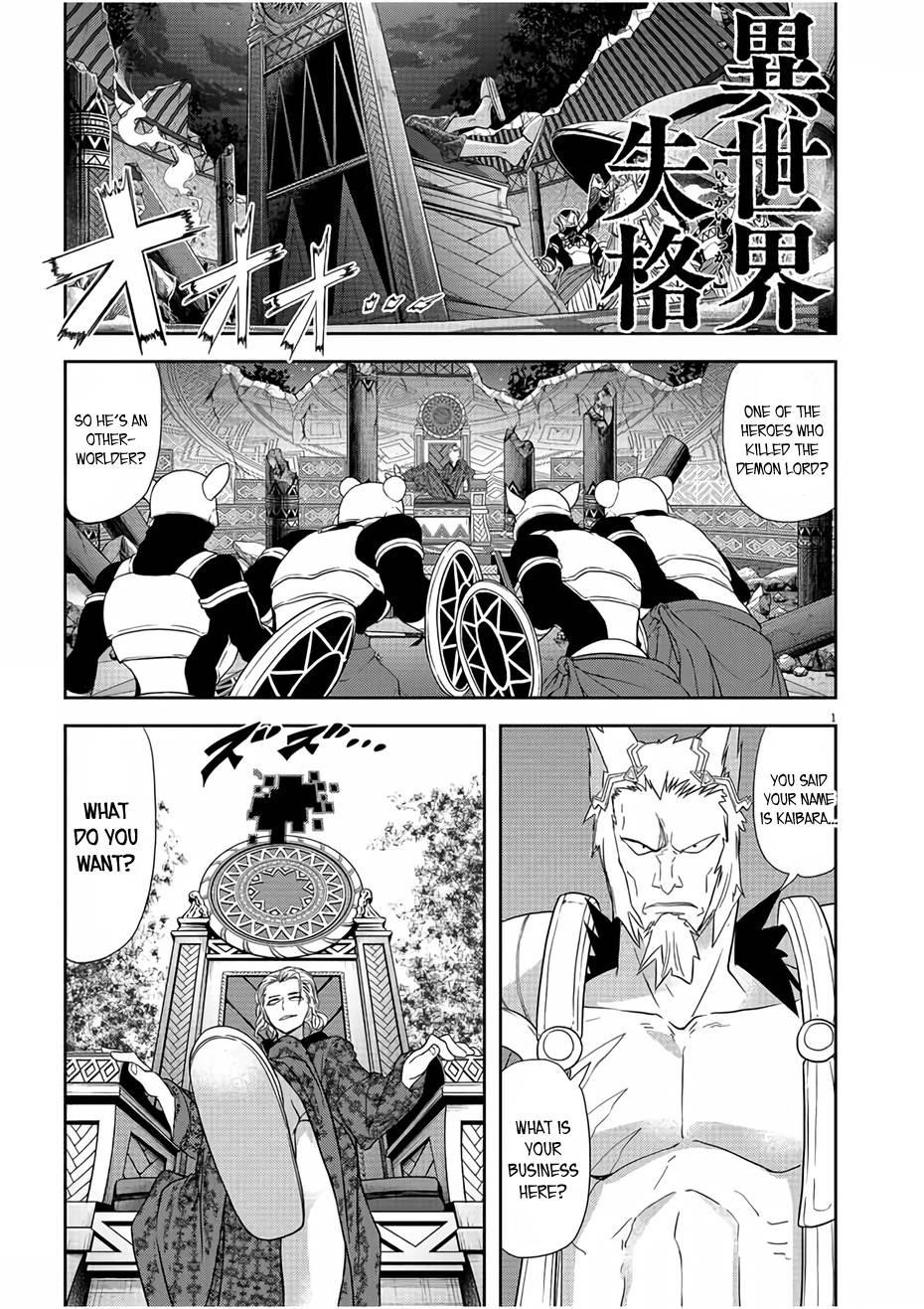 Disqualified from Otherworldliness Chapter 12 - Page 1
