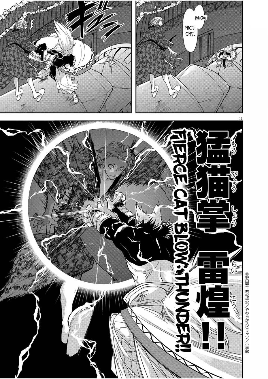 Disqualified from Otherworldliness Chapter 12 - Page 11