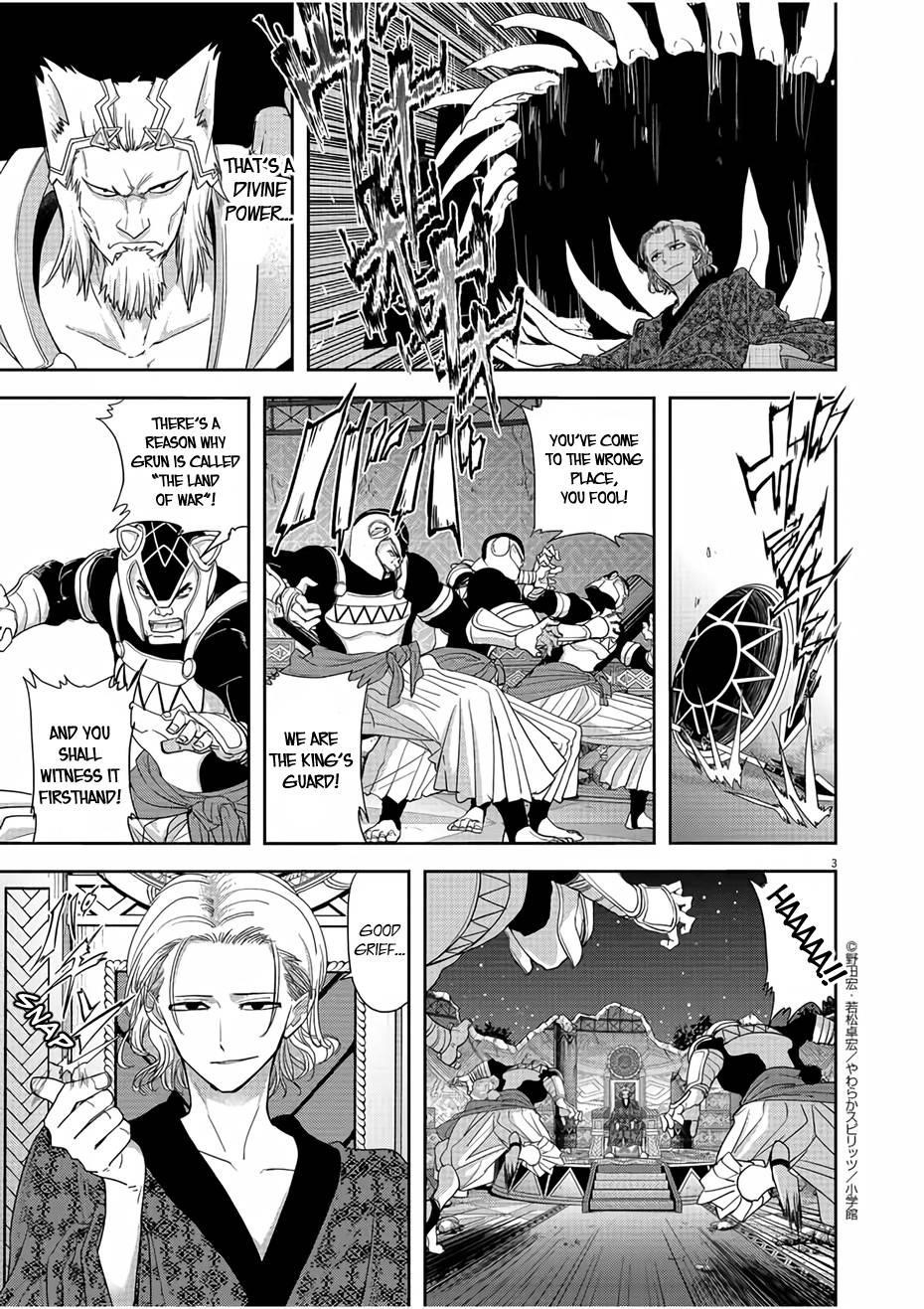 Disqualified from Otherworldliness Chapter 12 - Page 3
