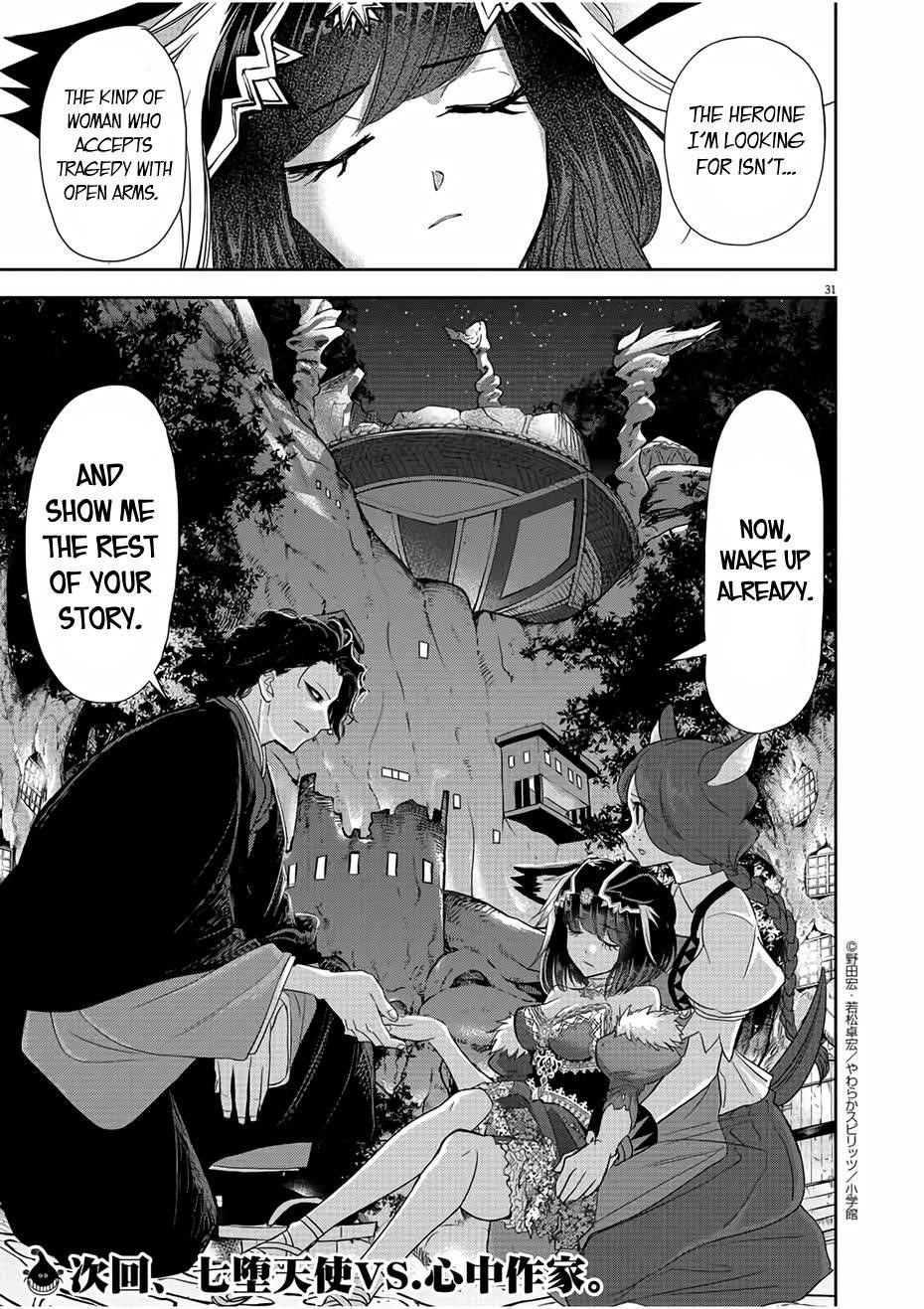 Disqualified from Otherworldliness Chapter 12 - Page 31