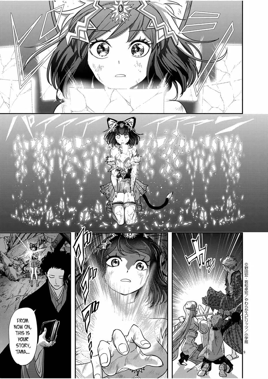 Disqualified from Otherworldliness Chapter 15 - Page 9