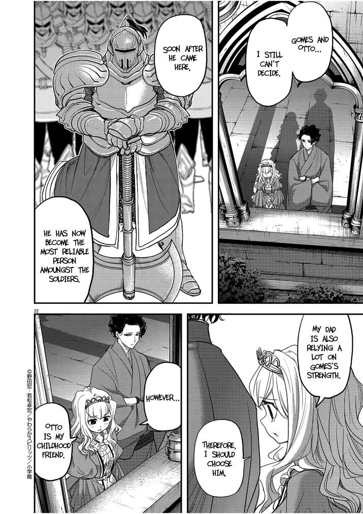 Disqualified from Otherworldliness Chapter 2 - Page 22
