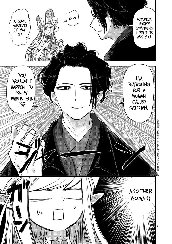 Disqualified from Otherworldliness Chapter 2 - Page 3