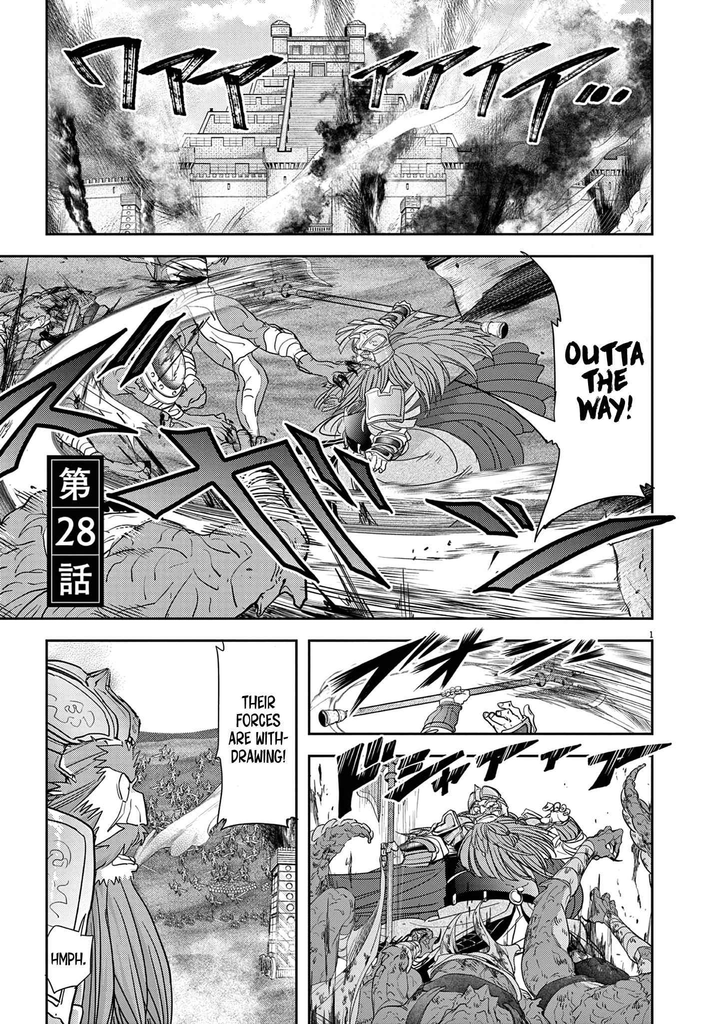 Disqualified from Otherworldliness Chapter 28 - Page 1
