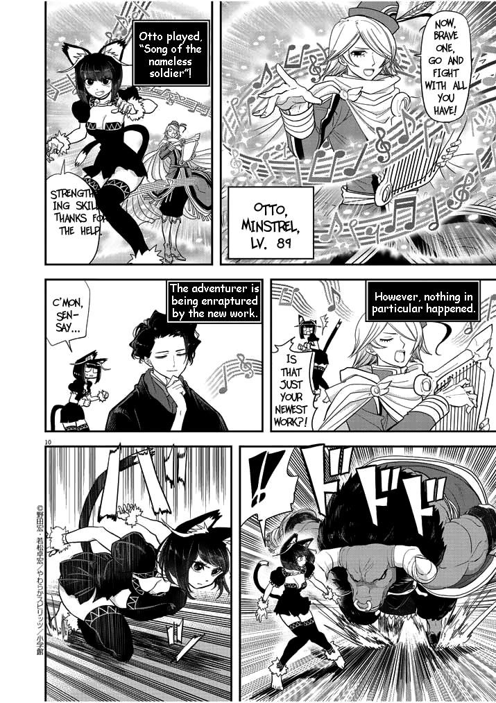 Disqualified from Otherworldliness Chapter 3 - Page 10