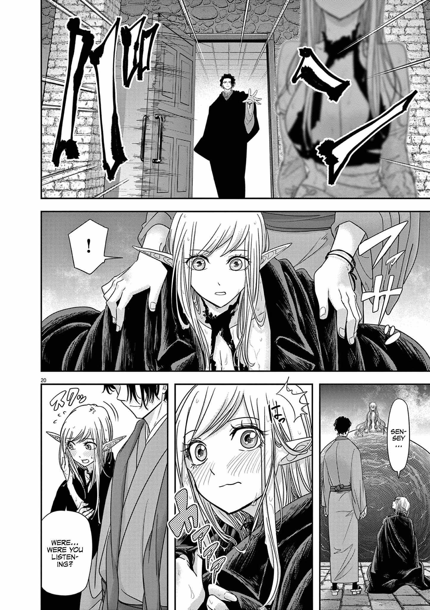Disqualified from Otherworldliness Chapter 42 - Page 20