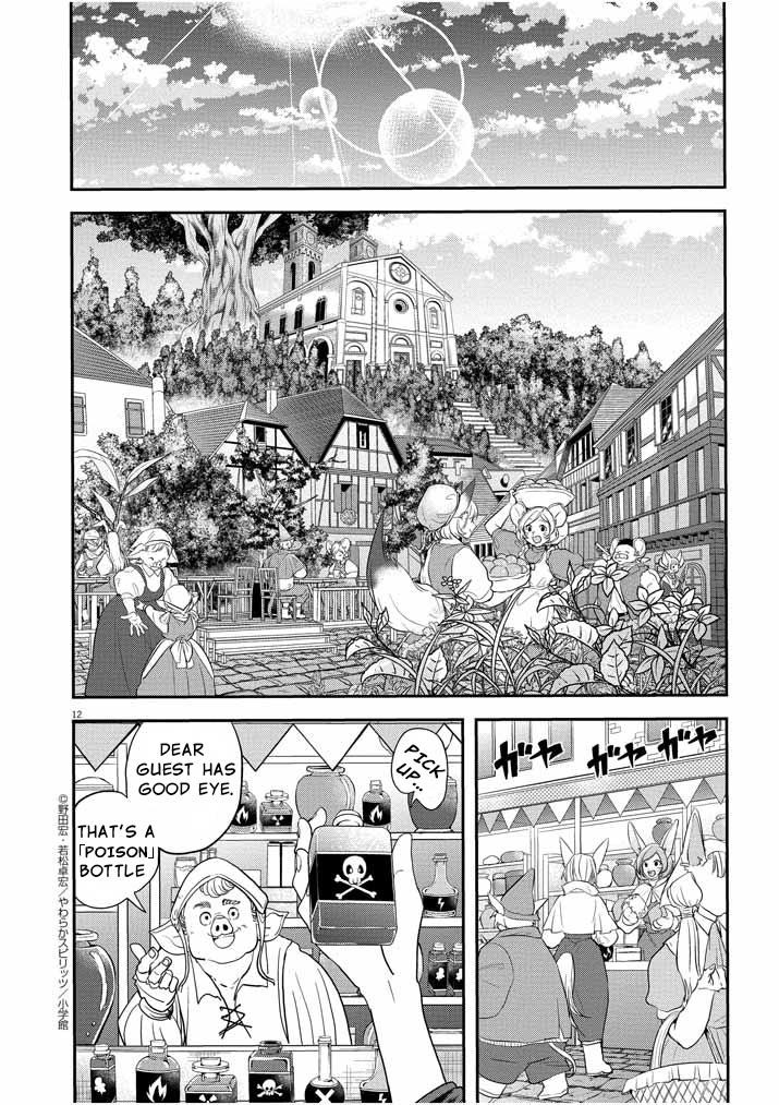 Disqualified from Otherworldliness Chapter 5 - Page 12
