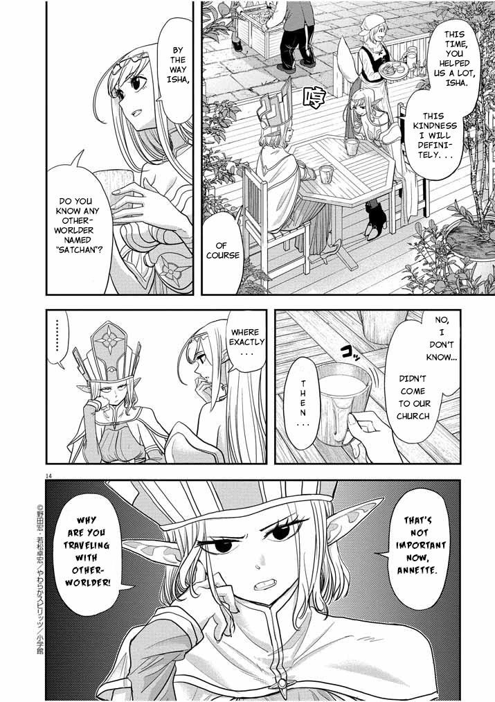 Disqualified from Otherworldliness Chapter 5 - Page 14
