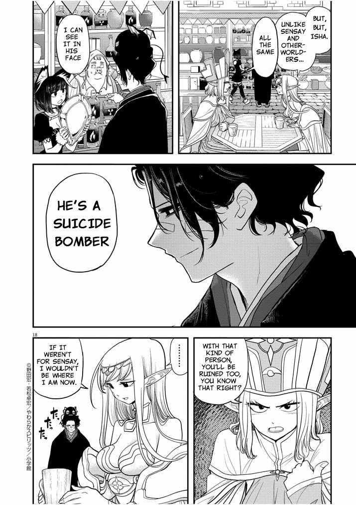 Disqualified from Otherworldliness Chapter 5 - Page 18
