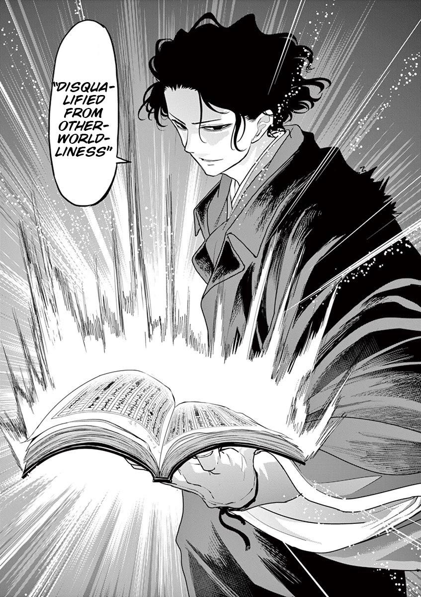 Disqualified from Otherworldliness Chapter 8 - Page 8